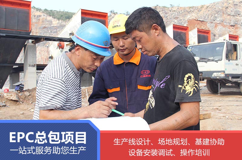 紅星機(jī)器廠家EPC售后服務(wù)全過程參與 紅星機(jī)器廠家EPC售后服務(wù)全過程參與