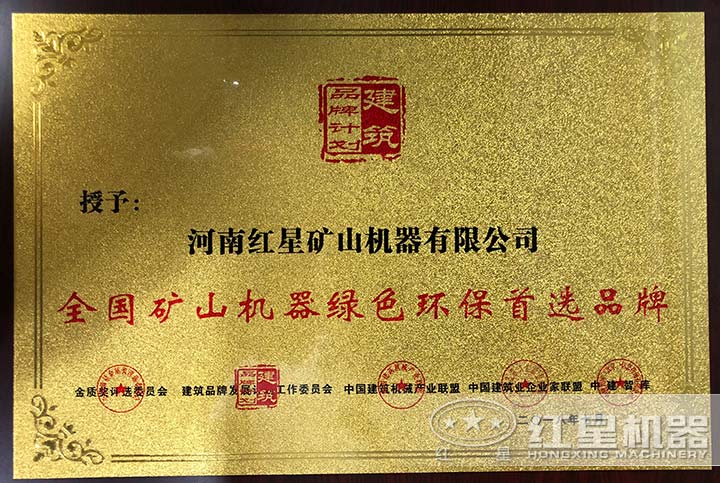 環保認證，放心使用