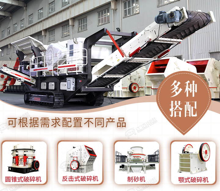 多種搭配可選，還可讓廠家設(shè)計搭配生產(chǎn)設(shè)備